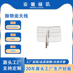 2400-2500MHz�������쾀-19dBi-100w-Nĸ��-�o���W�j��ӵȵ�