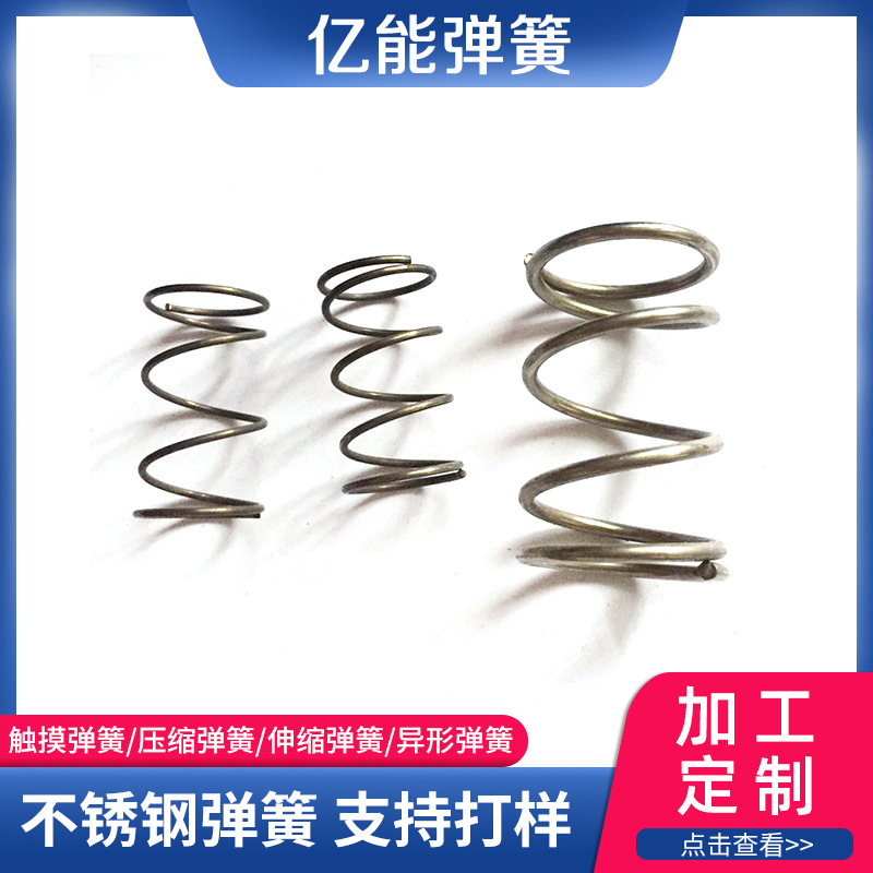 厂家现货供应 汽配拉力弹簧 不锈钢弹簧 弹簧机械行业设备