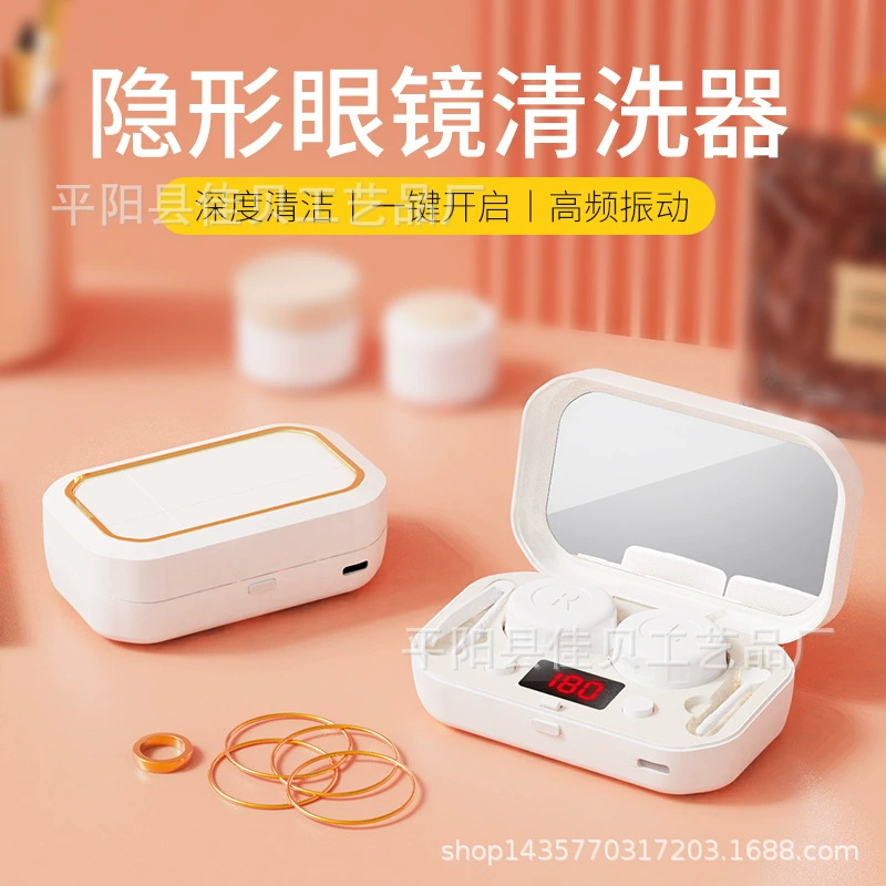 Invisible hygienic glasses, ultrasonic bidet, storage box charging