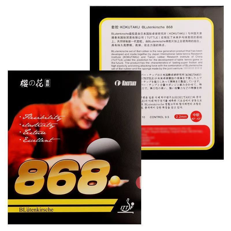868 popular set KOKUTAKU KOKUTAKU Sakura 868 set rubber table tennis…
