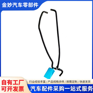 Suitable for Volkswagen Series 33D 122 447C Radiator Hose Cooling Plastic Hose Can Be Used as Various Hoses