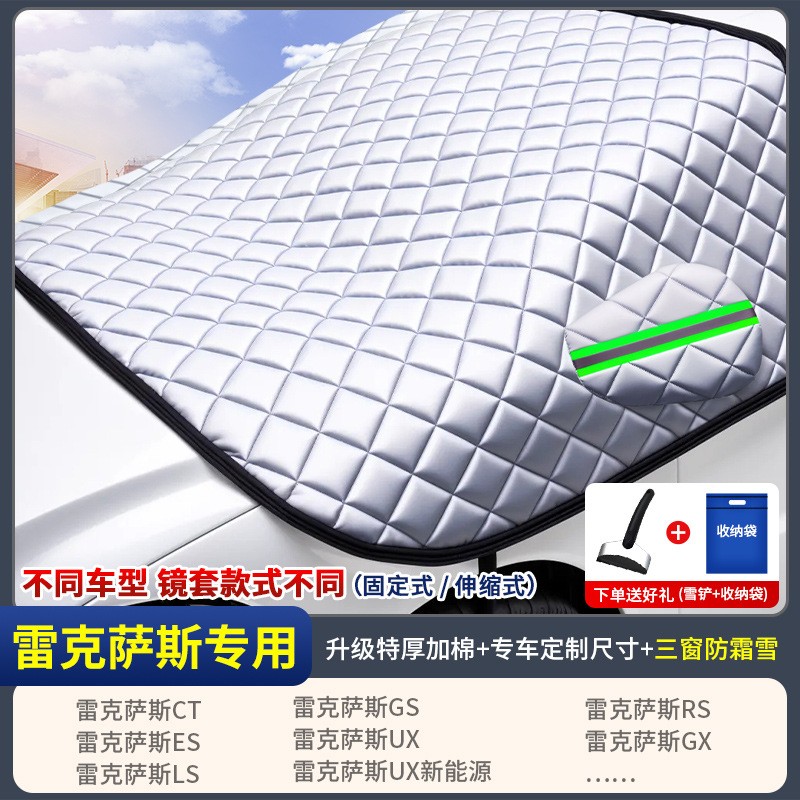 Qìchē – Car Cover Car snow shield - dedicated-for-lexus-three-window-cover-extra-thick-padded-incl-bag-shovel