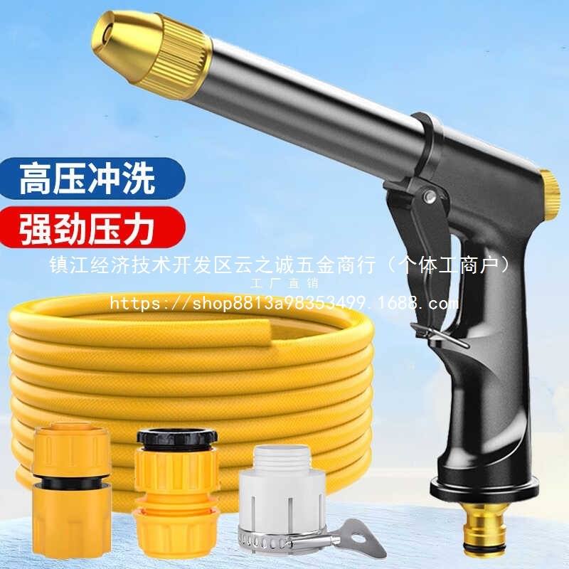 （米水管+水枪+接头）高压洗车水枪家用喷枪冲刷车喷头软管批发