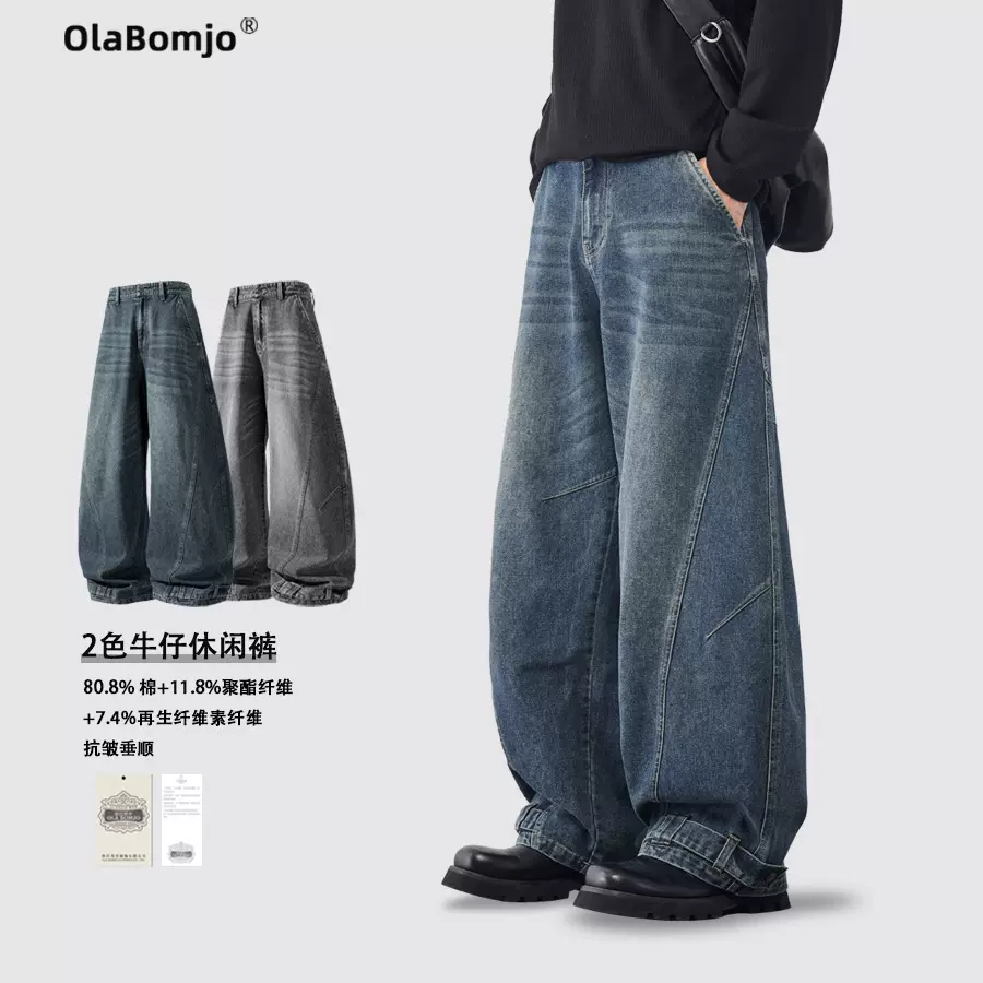 OLA复古直筒牛仔休闲裤秋冬新款美式宽松休闲阔腿男高街潮牌长裤