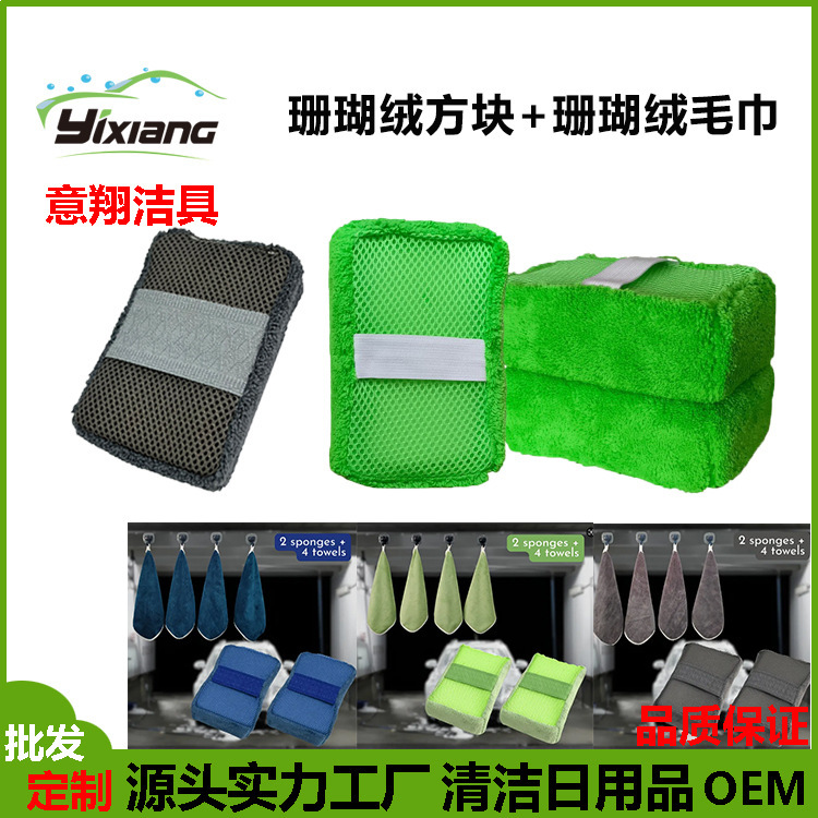 双面珊瑚绒吸水擦车巾珊瑚绒洗车海绵松紧带擦车海绵擦块汽车用品|undefined