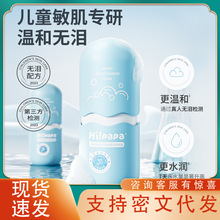 海龟爸爸儿童洗面奶女孩洗脸用小宝宝氨基酸洁面泡沫男童护肤