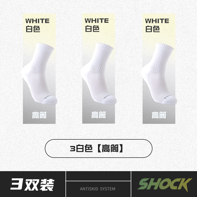 흰색 [하이 튜브] 3쌍