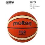Molten摩腾篮球GF7X成人七号球BGF7X室内PU比赛训练竞赛级篮球