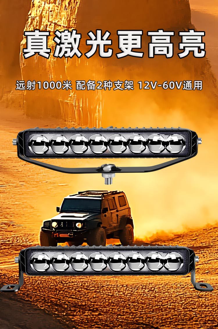 Super Bright Light 12V24V Motorcycle Battery Car Laser Cannon Spotlight Car Truck Equipped with Hidden Spotlight in the Middle Net