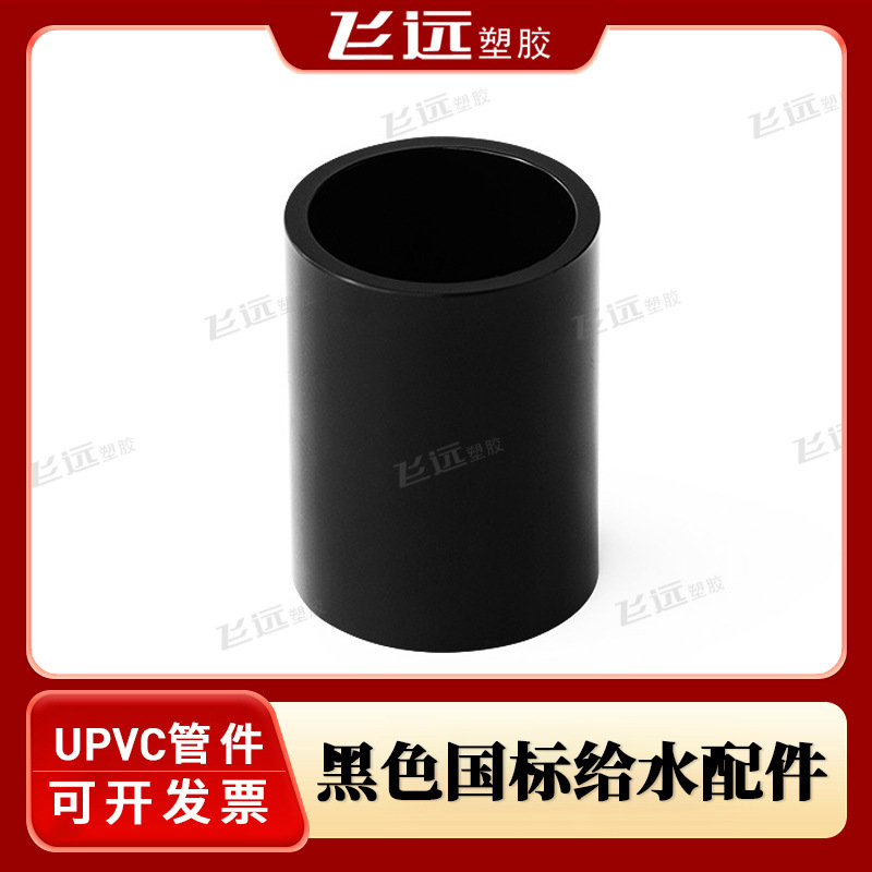 黑色PVC弯头给水管三通接头直接通周转箱鱼缸上下水底滤排水配件|undefined