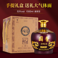 迎星高照国醤1915紫気東来純食糧味噌汁型白酒全箱酒メーカー卸売り代発包郵便