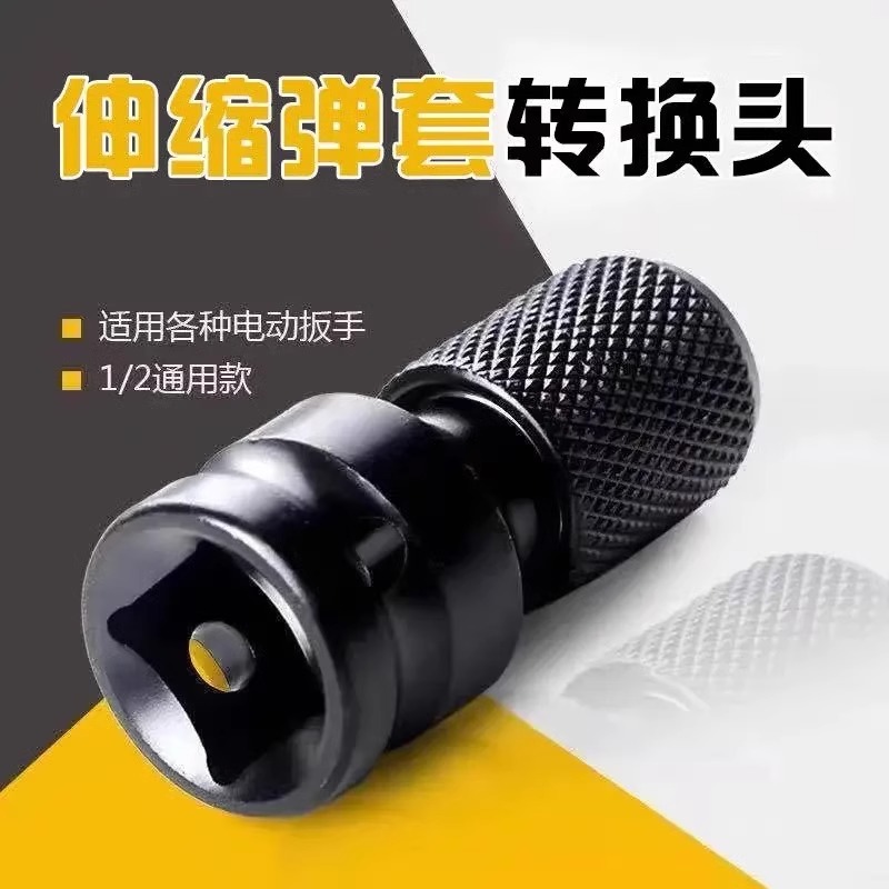 3个【新人立减5元】电动扳手转换头器多功能配件套筒电钻夹头接头
