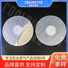 防水透气垫片 高阻隔铝箔垫片0.8mm防渗漏疏油耐腐蚀铝箔透气垫片