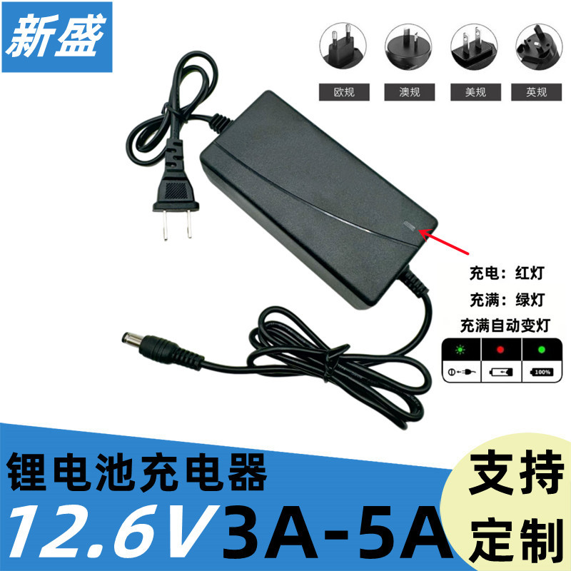 12.6V3A4A5A锂电池充电器聚合物18650电池充电器快速智能充满变灯