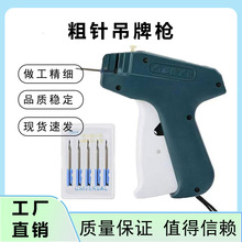 服装吊牌枪标签枪商标枪打吊牌的枪思怡siyi粗针枪打标签枪胶针枪