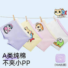 美国山海经抑菌儿童内裤女童纯棉平角内裤四角短裤宝宝女孩中大童