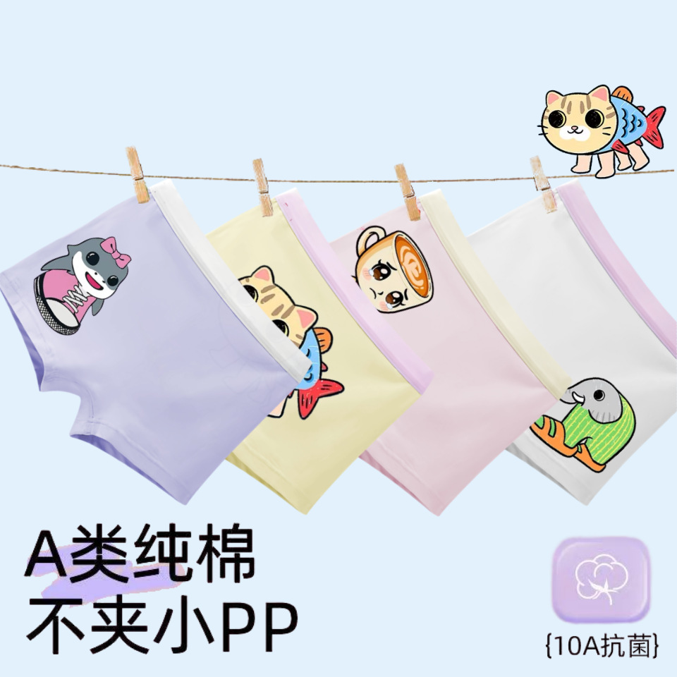 美国山海经抑菌儿童内裤女童纯棉平角内裤四角短裤宝宝女孩中大童