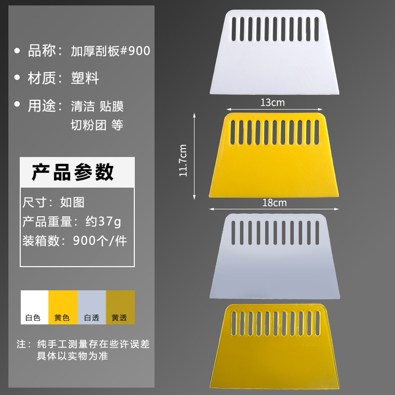 raspador de plástico multifuncional herramienta de película de automóvil raspador de vidrio raspador de descontaminación placa de película raspador de ventana raspador de máscara gruesa raspador