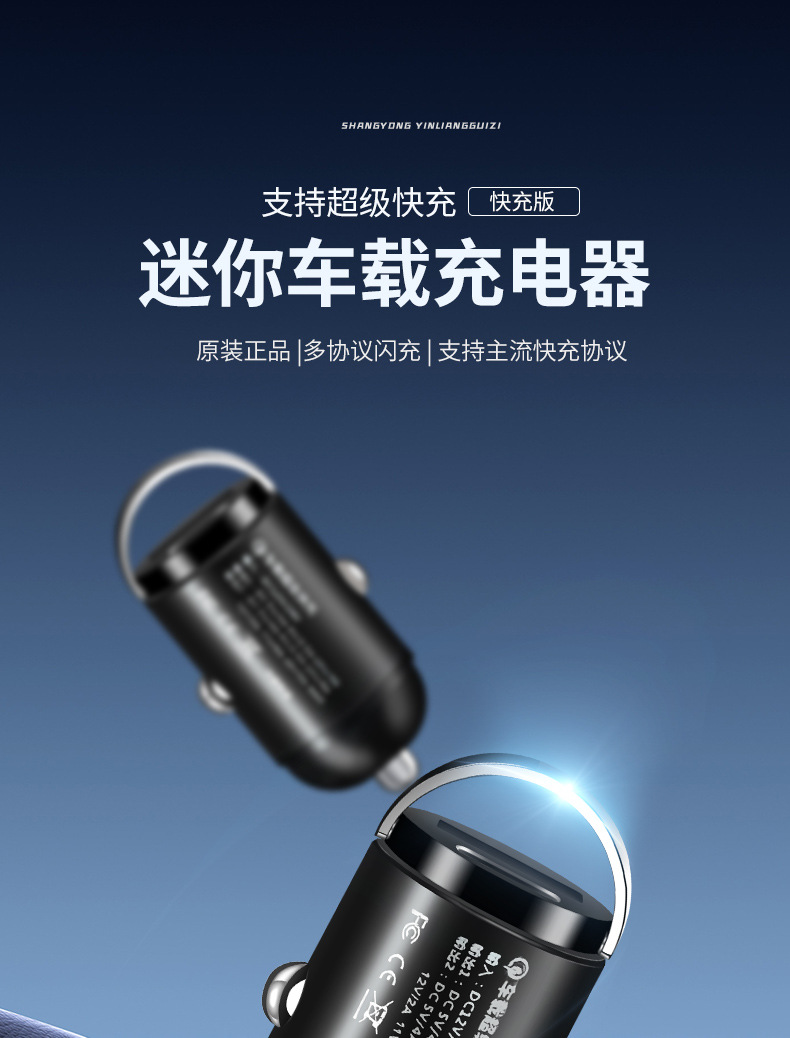 车载快充数显充电器电商详情页_01.jpg