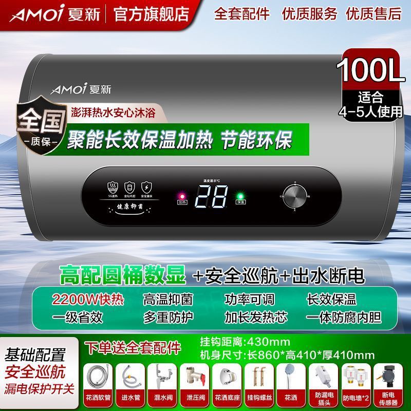 夏新储水式电热水器扁桶家用一级能效变频增压速热节能洗澡淋浴|undefined