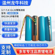 18650�p���늳�7.4v�늳ؽM������XH2.54-2P�����Դ7.4V늳�