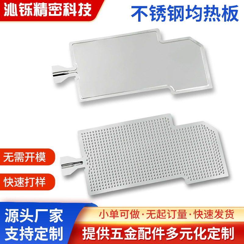厂家直供不锈钢均热板散热铜片导热片电脑显卡散热片