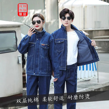 电焊工秋冬双层牛仔劳保工作服套装加厚纯棉套装耐磨耐烫电力厂服
