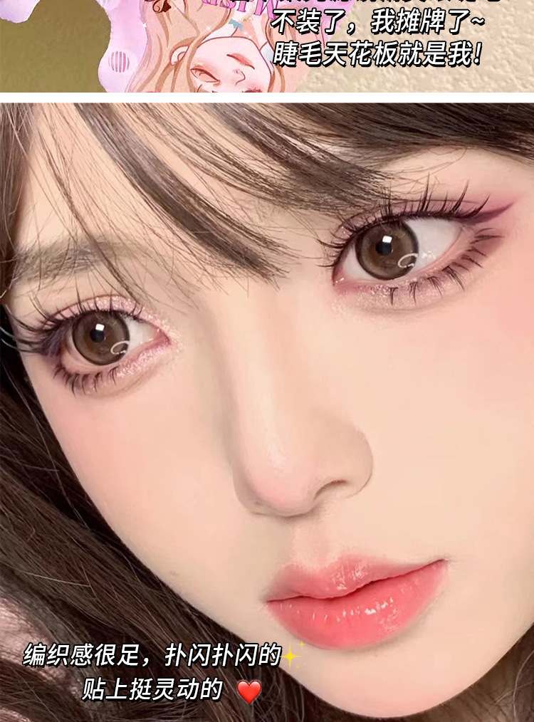 Mengjie Shangpin Transparent stem charming natural elf style eyelashes Natural simulation soft and comfortable false eyelashes undefined