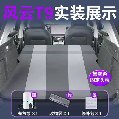 Rear Sleeping Pad Car – Vehicle-mounted inflatable bed - chery-fengyun-t9-exclusively-for-fengyun-t9-black-gray-fixed-headrest-comes-with-a-dual-purpose-air-pump-for-charging-and-pumping