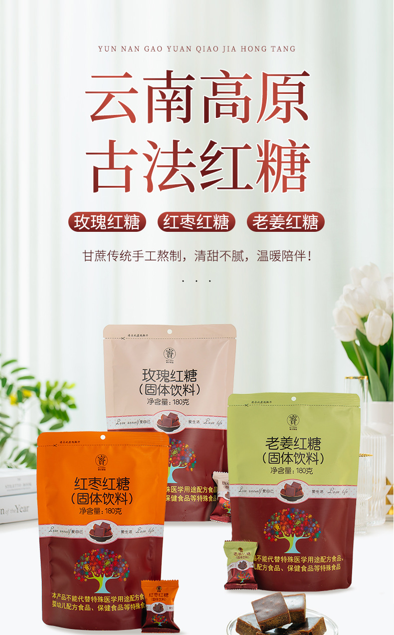 Pure Sugarcane Brown Sugar Blocks 540g Yunnan Old-Fashioned Hong Tang for Cooking and Daily Drinks overview