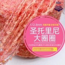 <��ҫ>2.8NM�}�������ȦȦ��ʻ�ɫ�طN��ʽ�����W�t��ë�òʼ�