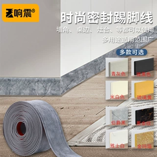 防撞条橡胶贴墙角线腰线贴制定线墙纸自粘防水墙围地脚线装饰边框