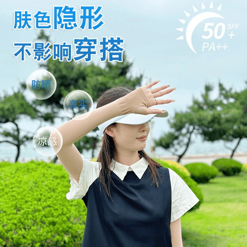 跑男同款防晒袖套女夏防紫外线薄款冰丝隐形透气遮阳骑行户外冰袖