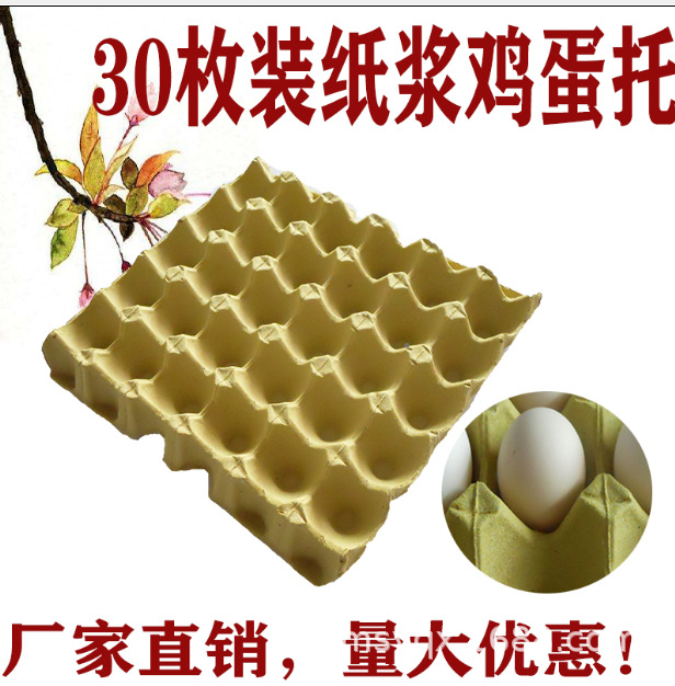 供应蛋托 蛋架 蛋排