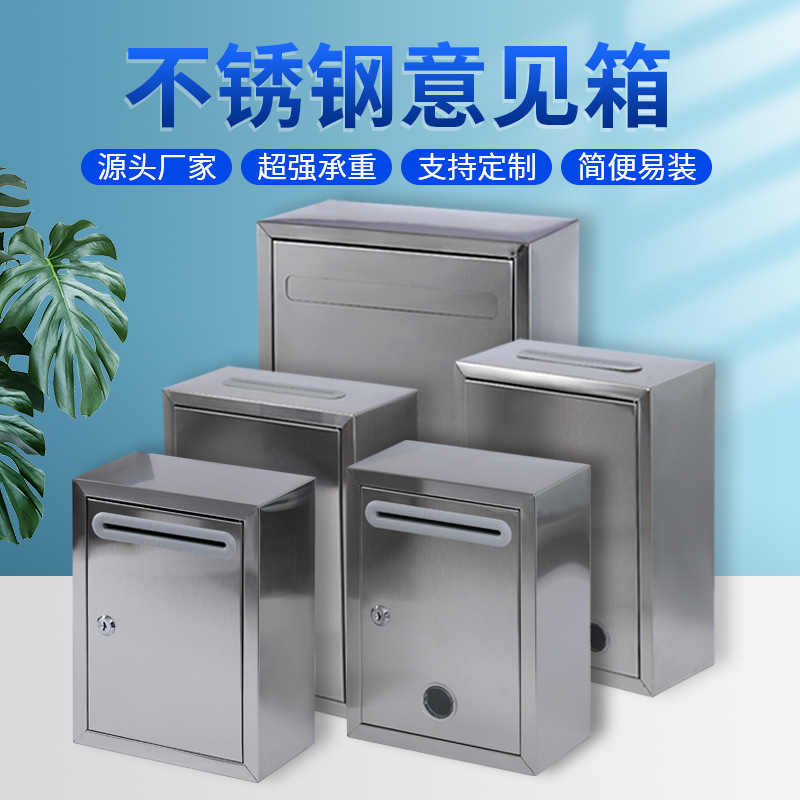 Stainless steel suggestion box thickened material wall with lock convenient complaint report suggestion box outdoor waterproof letter and newspaper box Stainless steel suggestion box thickened material wall with lock convenient complaint report suggestion box outdoor waterproof letter and newspaper box