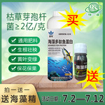 厂家批发超能海藻多肽鱼蛋白 保花保果生根壮秧瓶装多肽鱼蛋白
