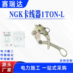 ���ʩ����צ�A�^�վo�Q�ձ�NGK������1TON-L�ܿս^�����o����