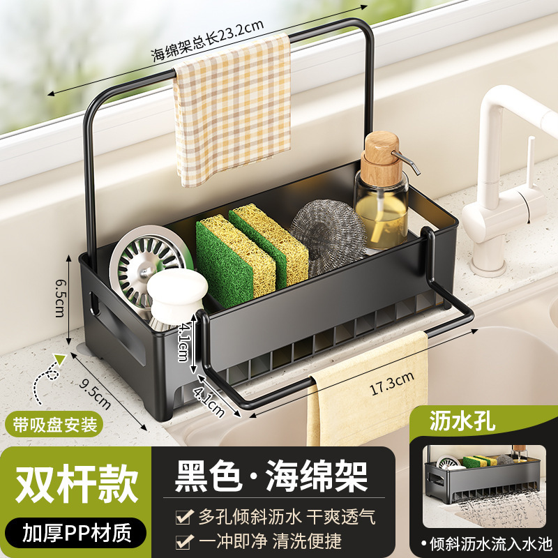 厨房水槽台面防溅家用沥水篮抹布置物架水池收纳沥水架多功能|undefined