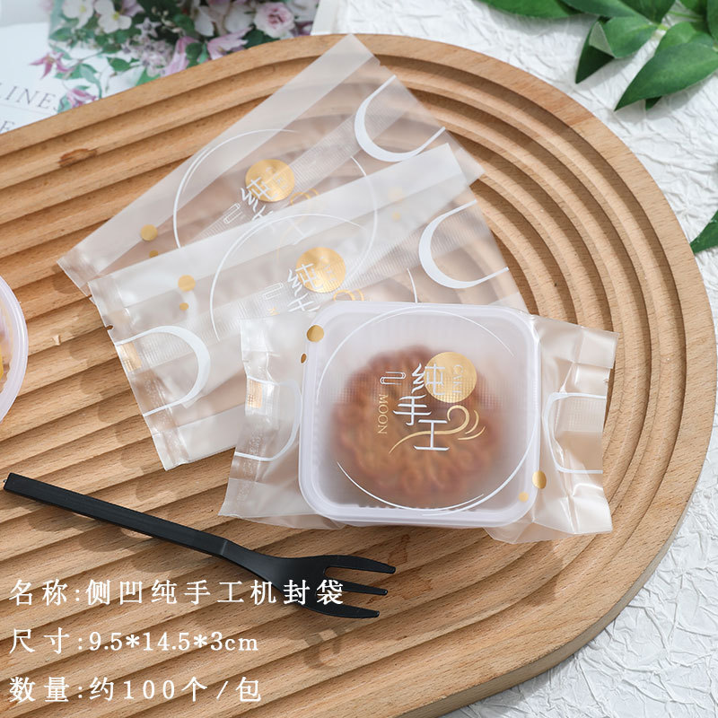2025新款月饼包装袋中秋可爱兔子广式流心鲜肉蛋黄酥机封袋带底托|undefined