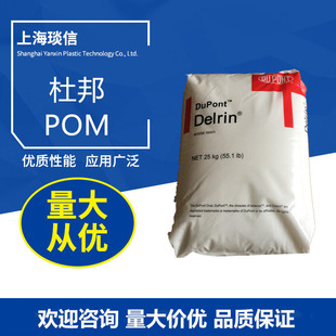 Pom Delrin American Dupont 527Uv Wear-Resistant Pom Anti-Uv Plastic Plate Brand Distributor