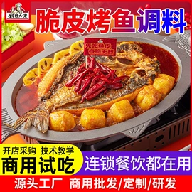 调味酱;火锅调味料;复合调味料