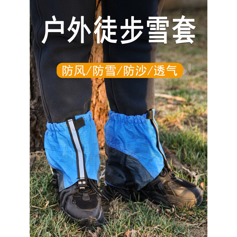 Cross-border outdoor trail running shoe covers, trail running shoe sand-proof covers, short snow covers, leg guards, ultra-light wear-resistant protective foot covers