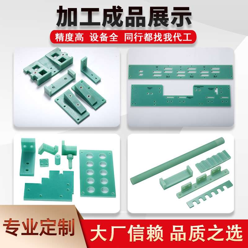 水绿色fr4玻纤板耐高温绝缘板玻璃纤维板阻燃g10锂电池环氧板加工