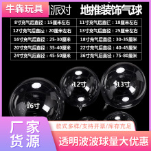 网红波波球18/20/24/36寸外贸透明发光厂家批发