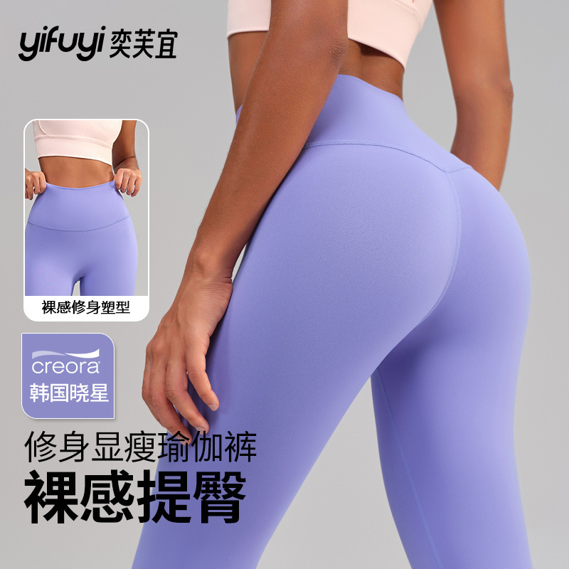 NS yoga pants no embarrassment line sports fitness pants tight peach hip high waist naked yoga pants women