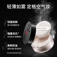 正品授权zfc定妆粉散粉蜜粉珠光粉饼控油不易脱妆遮瑕提亮修容