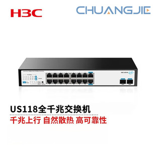 H3C Us118 Full Gigabit Unmanaged Access Switch (16 Gigabit Electrical + 2 Gigabit Optical)
