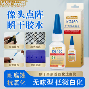 胶水手机维修