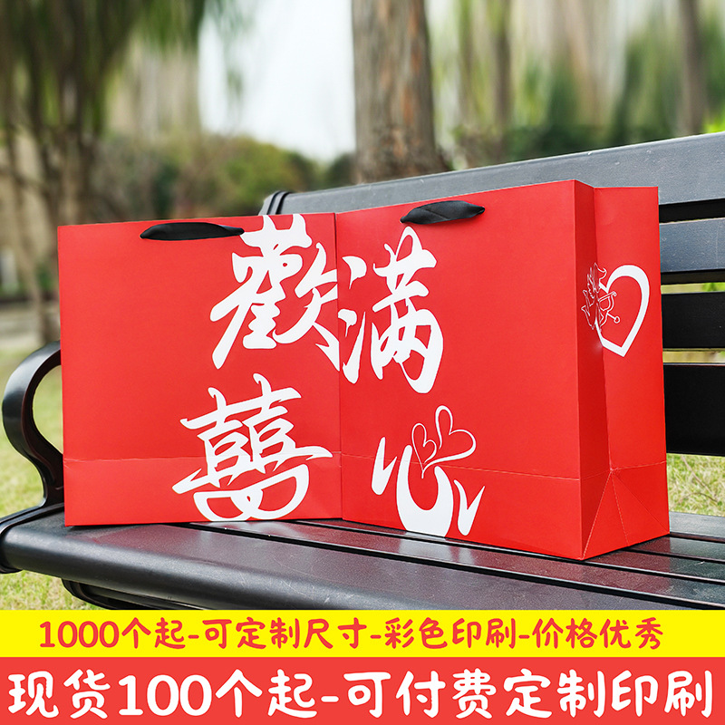 礼品袋手提包装礼物袋喜庆伴手礼纸袋子大号高级感定制印刷LOGO