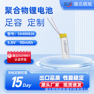 �ۺ����늳�400826-100mAh3.8V���ܴ����aƷ���3C���a�Դ